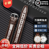 十瑞（SHIRUI）适用于万国表带IWC鳄鱼皮表带葡计葡萄牙柏涛菲诺真皮手表带男 棕针扣款-银扣 20mm