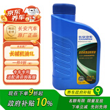 长安（CHANGAN）原厂全合成机油汽车保养0W-20SN级 1L长城机油长安蓝鲸发动机专用