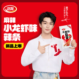 卫龙【黄子弘凡同款】辣条休闲小零食香亲嘴烧大面筋礼盒1.276kg