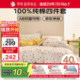 罗莱家纺 100%纯棉床上四件套 床单被套双人套件 米色220*250cm