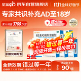 星鲨维生素AD滴剂（胶囊型）30粒5盒 1岁以上 ad婴儿 用于预防和治疗维生素A及D3缺乏症 小鱼ad AD滴剂