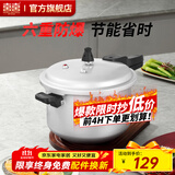 双喜 高压锅燃气专用压力锅小号快煮锅防爆安全家用锅具 【安全防爆】3-4人/7.0L/ 24cm
