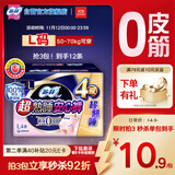 苏菲超薄透气0皮筋超熟睡安心裤L码4条 安睡裤卫生巾夜安裤自营