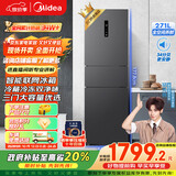 美的（Midea）283三门三开门大容量家用小型电冰箱一级能效节能风冷无霜双净味租房多门MR-283WTPZE【国家补贴】