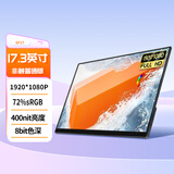 维辰思 便携式显示器4K 比例16:9 多尺寸高刷触摸屏 电脑笔记本副屏Macbook拓展Switch手机Ps5外接扩展屏 17.3英寸1080p 非触 SF17