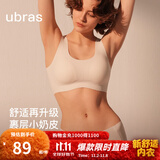 ubras【虞书欣同款】小奶皮云朵隐形无尺码内衣女粉底液文胸透气无痕 【小奶皮】裸感肤色 均码 背心款100-130斤/A-C杯