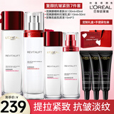 欧莱雅（LOREAL）护肤品套装化妆品全套复颜水乳面霜圣诞节礼物礼盒送妈妈送女友 抗皱7件套:柔肤水+精华+乳液