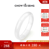 周大生白月光玉髓手镯女荔枝冻叮当镯国风平安镯送女友生日礼物 白月光56#