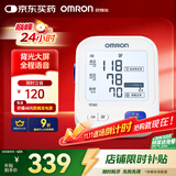 欧姆龙（OMRON）电子血压计血压仪家用 语音播报 大屏显示 老人U725A 