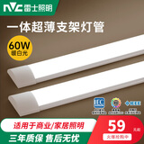 雷士长条led灯管超薄条形一体化超亮节能日光灯家用商用全套1.2米光管 升级90显色 高亮长条灯【1.2米-60W暖白光】