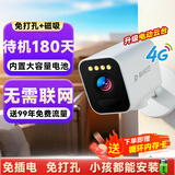 警视卫摄像头免插电家用监控器360度无死角带夜视全景无线充电无需网络入户门口手机远程监控wifi室外4g 【终身免流量】电动云台+免打孔+免插电 送15天循环内存卡
