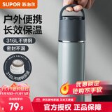 苏泊尔（SUPOR） 保温杯316L不锈钢大容量水杯学生保温杯男女士车载户外便携杯子 羽灰色【茶滤款】500ml