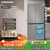 三星（SAMSUNG）AI神冰箱8系优享款 501L四开门十字门三循环超薄零嵌离子除菌 国家补贴 灰 RF50DG5151QQSC