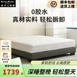 金可儿（Kingkoil）华夫格全拆乳胶软硬可调静音床垫1.8*2.0米酒店独立袋装弹簧 D适中透气【小蓝垫+3D】24cm整张 1800mm*2000mm