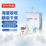京东京造婴儿拉拉裤尿不湿纸尿裤Cloud云柔XXL52片(15kg以上)超薄透气