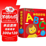 神奇的字母：0-3岁幼儿早教英文字母认知书启蒙智力开发认知卡片儿童益智玩具书创意学习节日礼物  