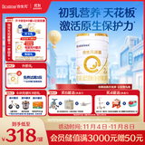 合生元（BIOSTIME）派星 较大婴儿配方奶粉 2段(6-12个月)  新国标 800g