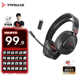 钛度（Taidu）【全网热销】THS318轻鸾竞技版 四模无线游戏耳机电脑头戴式 三角洲FPS游戏听声辨位打瓦 无光黑色