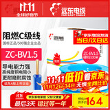远东电缆 ZC-BV1.5平方国标阻燃家装照明铜芯电线单芯硬线 100米/卷 蓝色