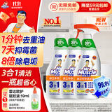威猛先生（Mr Muscle）厨卫三合一去油污抑霉菌除皂垢多功能清洁剂  500g*3瓶 元气柠檬