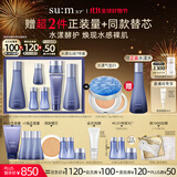苏秘37°呼吸水漾沁润7件套+水漾气垫01 15g*2套装礼盒生日礼物