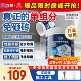 立邦单组分透明防水胶免砸砖防水涂料外墙窗台厨卫墙面补漏堵漏胶300g