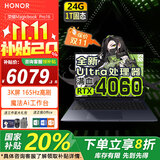 荣耀笔记本电脑MagicBook Pro16 【国家补贴20%】AI轻薄高性能4060独显剪辑游戏本 165Hz高刷3K电竞屏 U5 24G内存 1T固态 RTX4060 凝夜色 官方标配