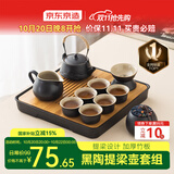 京东京造 茶具整套 功夫茶具陶瓷套装茶壶茶杯茶盘【黑陶提梁壶】 12件套 