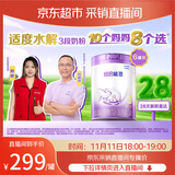 雀巢（Nestle）【28天新鲜直达】超启能恩3段 适度水解配方奶粉 12-36月850g*6