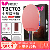 蝴蝶（BUTTERFLY）蝴蝶牌乒乓球拍单拍8星蝴蝶球拍专业碳纤维乒乓球拍蝴蝶横拍 7星703 横拍 【碳素底板】