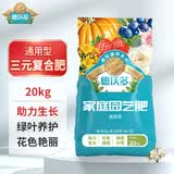 德沃多复合肥20kg通用果树蔬菜多肉有机养花肥料绿植氮磷钾颗粒肥农用肥