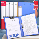 得力（deli） A4 资料夹强力夹夹板长押夹加板夹文件夹  12只装  蓝色 5309