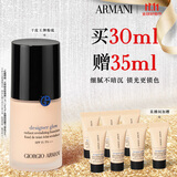 阿玛尼大师锁光粉底液#3自然色轻薄遮瑕干皮滋润秋冬 圣诞礼盒生日礼物