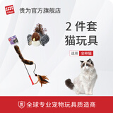 贵为（GiGwi）2件套猫玩具发声小鸟+贵为魔力长毛绒逗猫棒