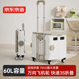 京东京造 折叠超市购物车户外折叠小推车工具车手拖车拉杆行李车大号60L