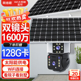 网络眼800万高清双镜头双画面无线wifi太阳能摄像头免插电监控器室外防水夜视360度全景旋转手机远程
