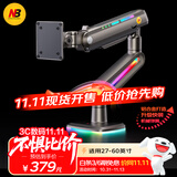 NB显示器支架 机械臂 电脑显示屏支架 电竞RGB机械臂 桌面台式增高架大承重20KG 27-60英寸 F6幻夜黑