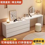 飚升梳妆台卧室书桌斗柜一体现代简约网红轻奢小户型奶油风伸缩化妆桌 80斗柜+80梳妆台