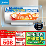美的（Midea）【整机8年质保】50升电热水器2100W节能省电速热出租屋双重杀菌加长防电墙国家补贴15%F50-21WA1