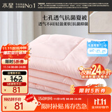 水星家纺被子空调被夏凉被抗菌七孔纤维被芯夏被子约1.9斤150*210cm粉