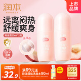 桃子水婴儿爽身露 50ml×2桃叶精华宝宝液体爽身粉祛痱滚珠款