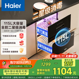 海尔（Haier）115L消毒柜嵌入式 灭菌舱系列 两层大容量 消毒碗柜 母婴 家用 紫外线+光波巴氏纯物理消毒EC010