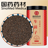 徽京华尊 国药药材 车前子300g 车前籽车轱辘草子 牛么草子原材料
