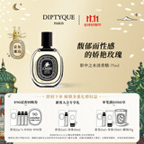 蒂普提克（Diptyque）淡香精75ml系列香氛肌肤之花玫瑰谭道杜桑 生日礼物送女友 影中之水淡香精75ml