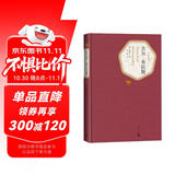 名著名译精装：吉尔·布拉斯（修订版） 小说