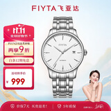 飞亚达（FIYTA）经典系列 简约盘面大三针自动机械商务男腕 白盘钢带 节日礼物男