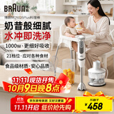 博朗（BRAUN）手持式料理棒 婴儿辅食搅拌棒 多功能榨汁料理机 电动烘焙打发器MQ5025plus