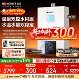 能率（NORITZ）【小云朵EA3A】13升燃气热水器 天然气【家电国家补贴15%】恒温智慧芯 温量双控水伺服13EA3AFEX