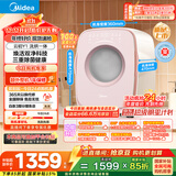 美的（Midea）内衣洗衣机小型 MND10VD0E 云初Y1洗烘一体 医护级健康认证 至高1.525洗净比 懒人洗衣机 三重除菌
