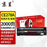 京呈CE278A 78A硒鼓适用惠普M1536dnf硒鼓P1560 P1566 P1606dn/dnf打印机墨盒佳能CRG-326 328 MF4712 4452墨盒 CE278A黑色硒鼓 1支装【2